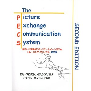 一日の生活イメージ